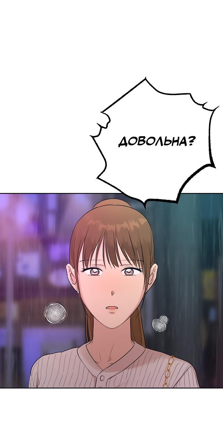 Манга Сора и Хэна! А Ён и Дже Ин? - Глава 20 Страница 63