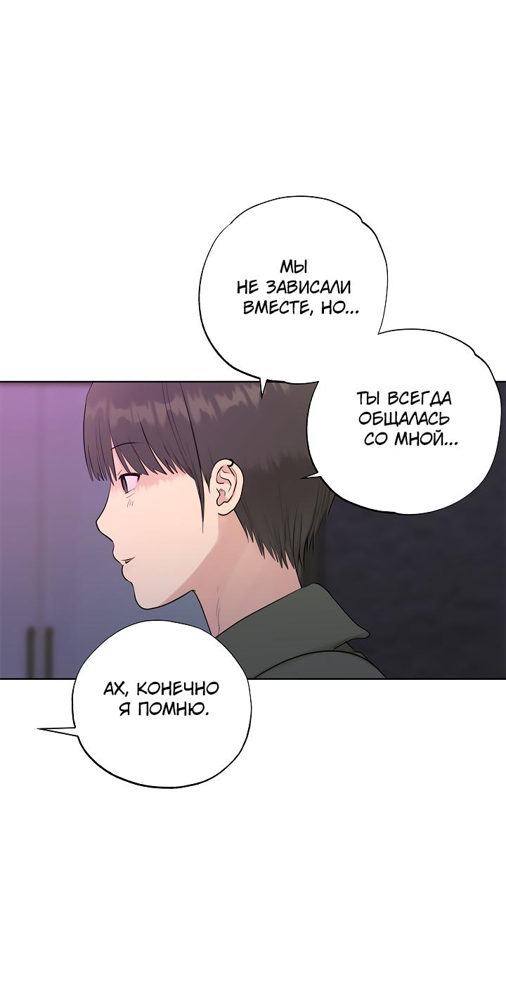 Манга Сора и Хэна! А Ён и Дже Ин? - Глава 20 Страница 8