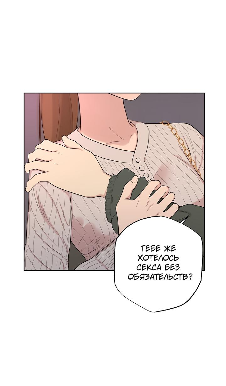 Манга Сора и Хэна! А Ён и Дже Ин? - Глава 20 Страница 32