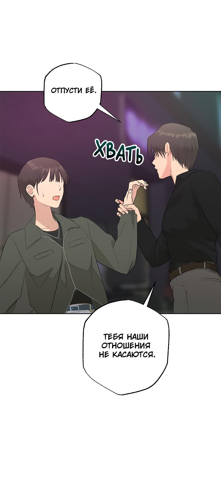 Манга Сора и Хэна! А Ён и Дже Ин? - Глава 20 Страница 57