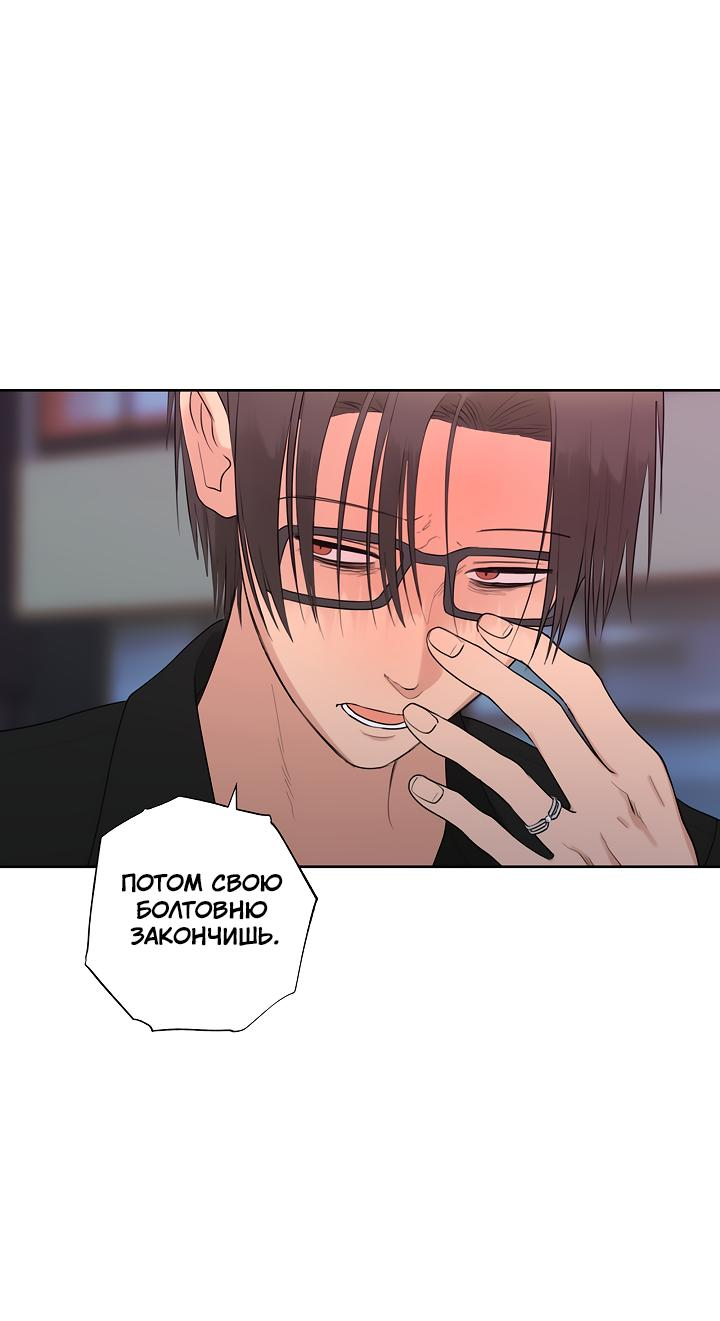 Манга Сора и Хэна! А Ён и Дже Ин? - Глава 20 Страница 49