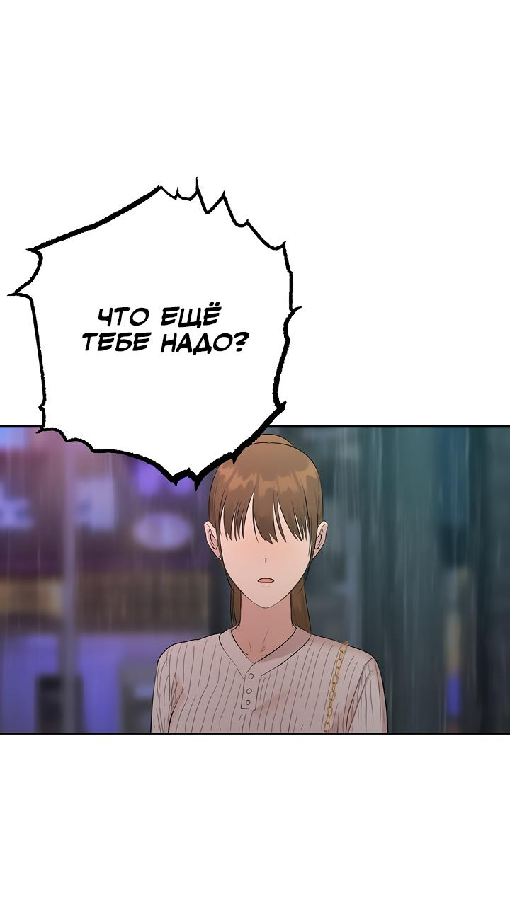 Манга Сора и Хэна! А Ён и Дже Ин? - Глава 20 Страница 62