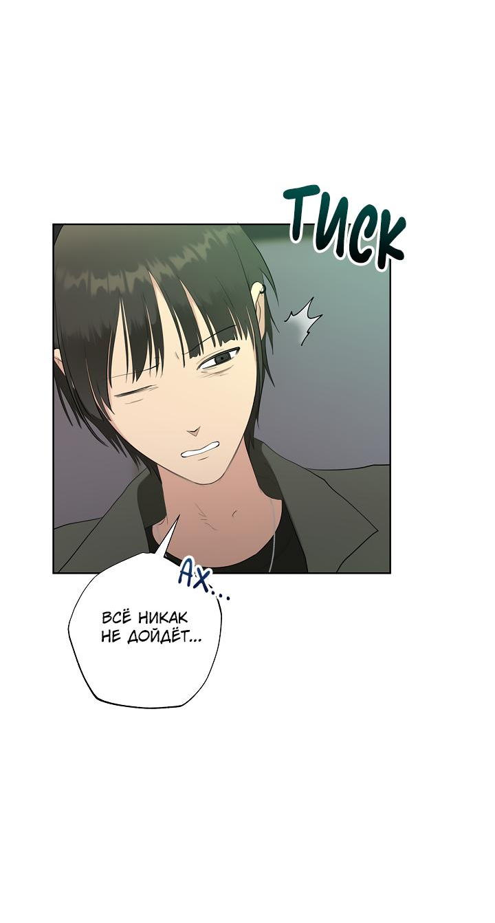 Манга Сора и Хэна! А Ён и Дже Ин? - Глава 20 Страница 58