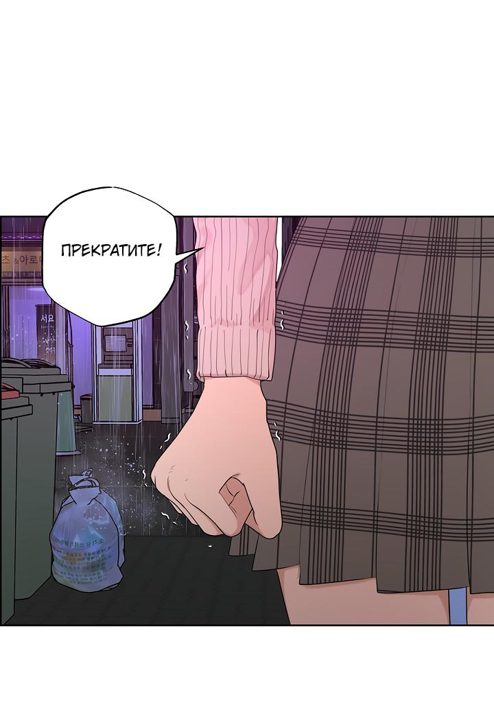 Манга Сора и Хэна! А Ён и Дже Ин? - Глава 20 Страница 65