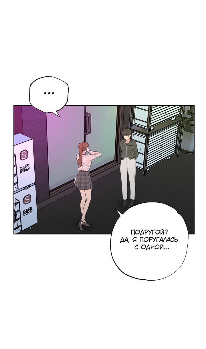 Манга Сора и Хэна! А Ён и Дже Ин? - Глава 20 Страница 11