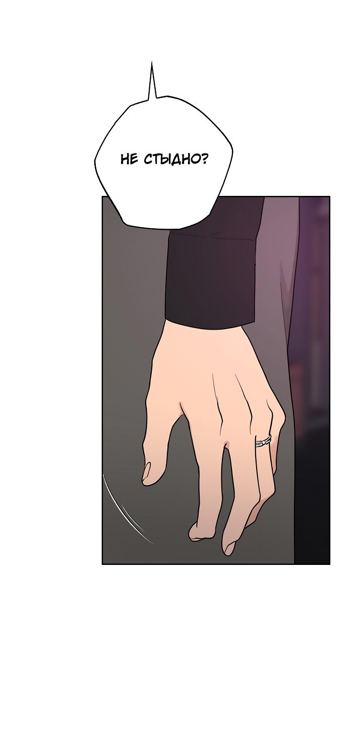 Манга Сора и Хэна! А Ён и Дже Ин? - Глава 20 Страница 54