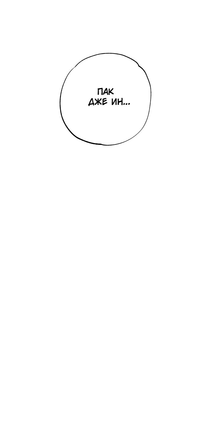 Манга Сора и Хэна! А Ён и Дже Ин? - Глава 20 Страница 37