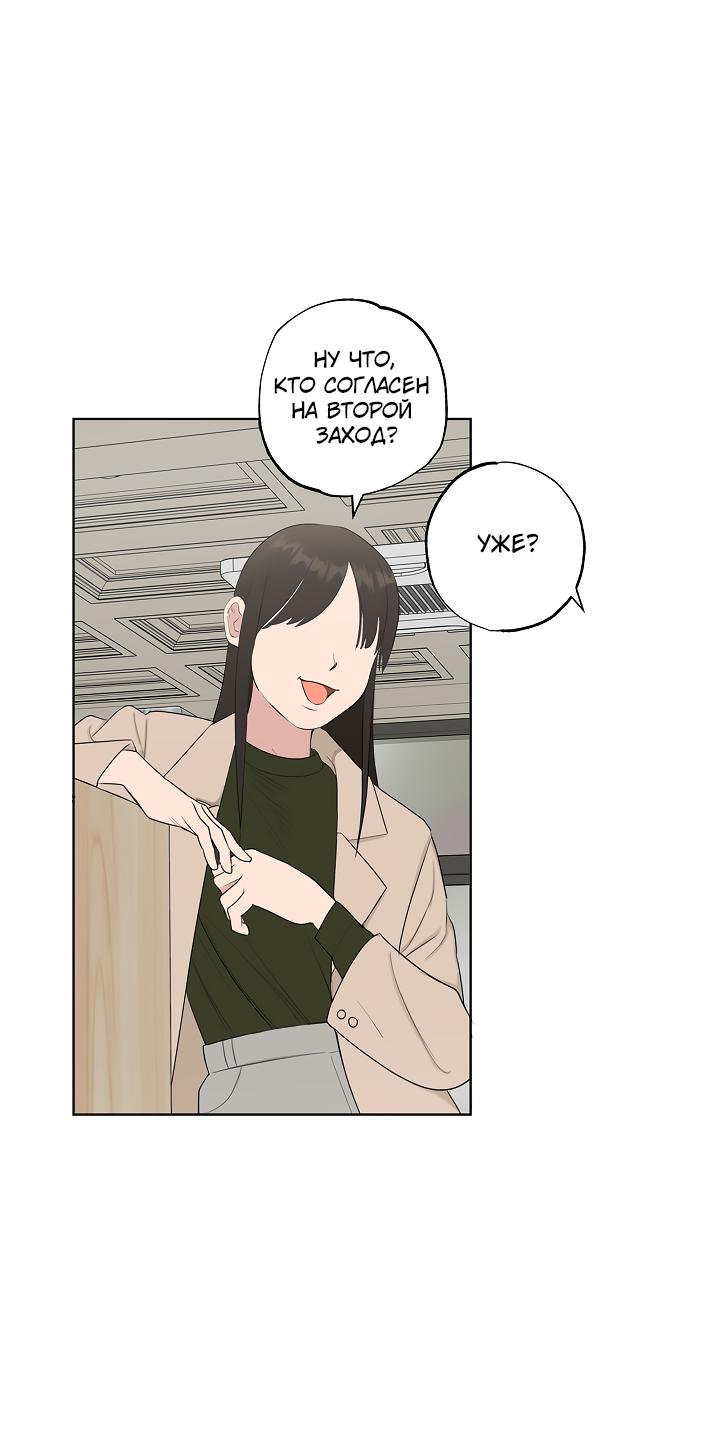 Манга Сора и Хэна! А Ён и Дже Ин? - Глава 20 Страница 39