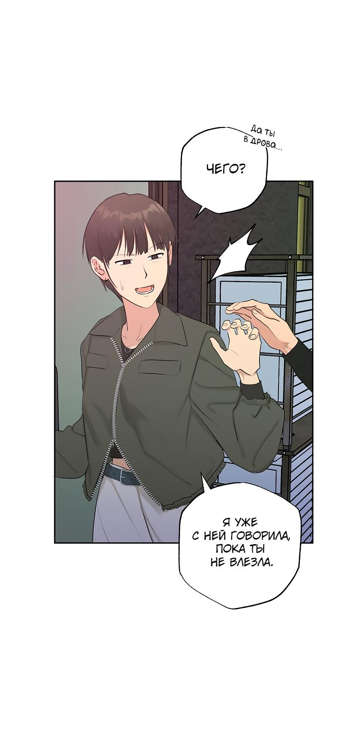 Манга Сора и Хэна! А Ён и Дже Ин? - Глава 20 Страница 48