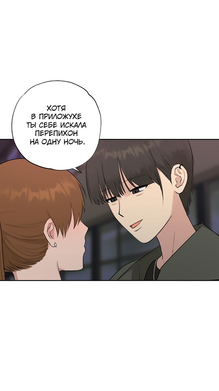 Манга Сора и Хэна! А Ён и Дже Ин? - Глава 20 Страница 31