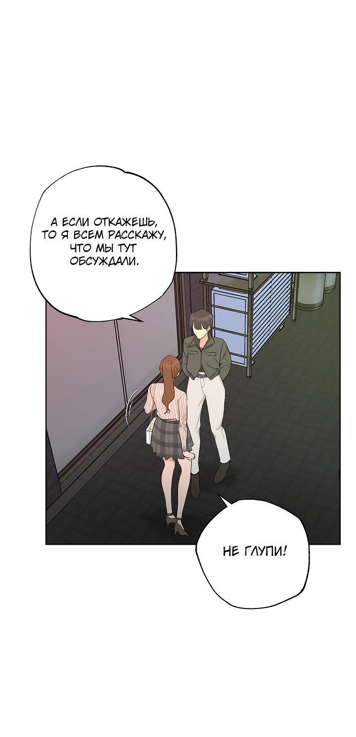 Манга Сора и Хэна! А Ён и Дже Ин? - Глава 20 Страница 27