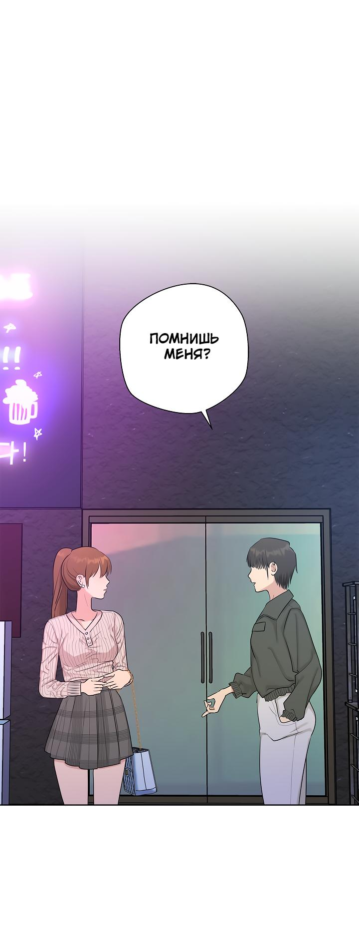 Манга Сора и Хэна! А Ён и Дже Ин? - Глава 20 Страница 6