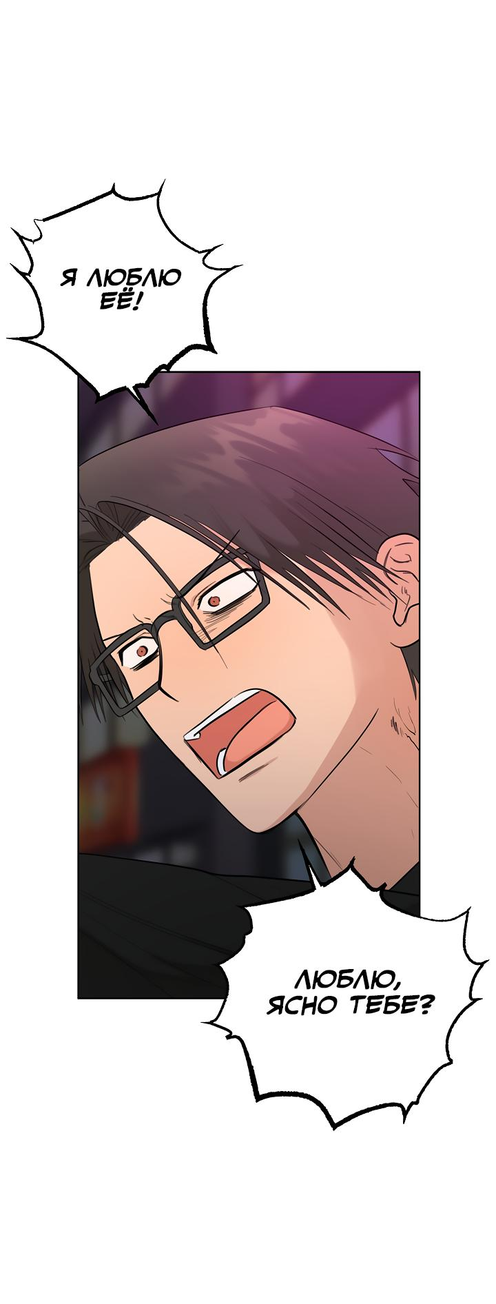 Манга Сора и Хэна! А Ён и Дже Ин? - Глава 20 Страница 61