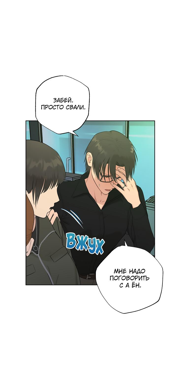 Манга Сора и Хэна! А Ён и Дже Ин? - Глава 20 Страница 47