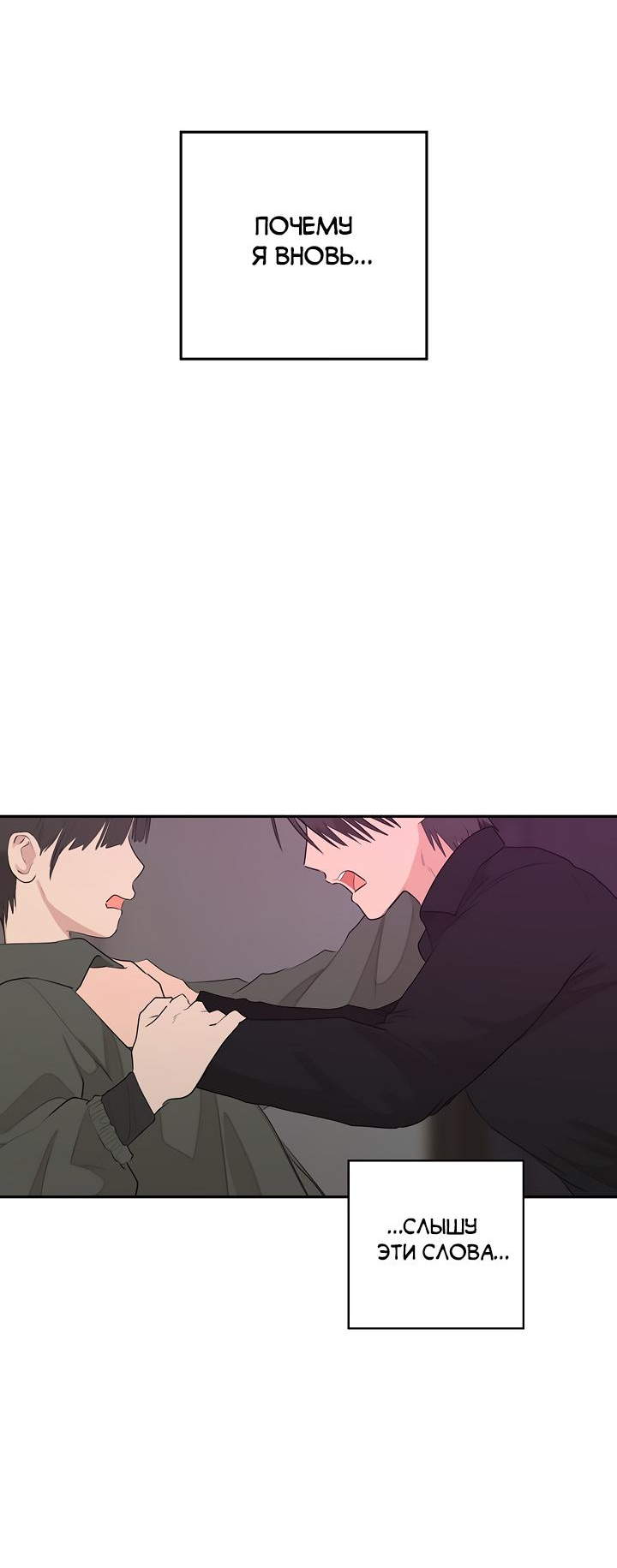 Манга Сора и Хэна! А Ён и Дже Ин? - Глава 20 Страница 64