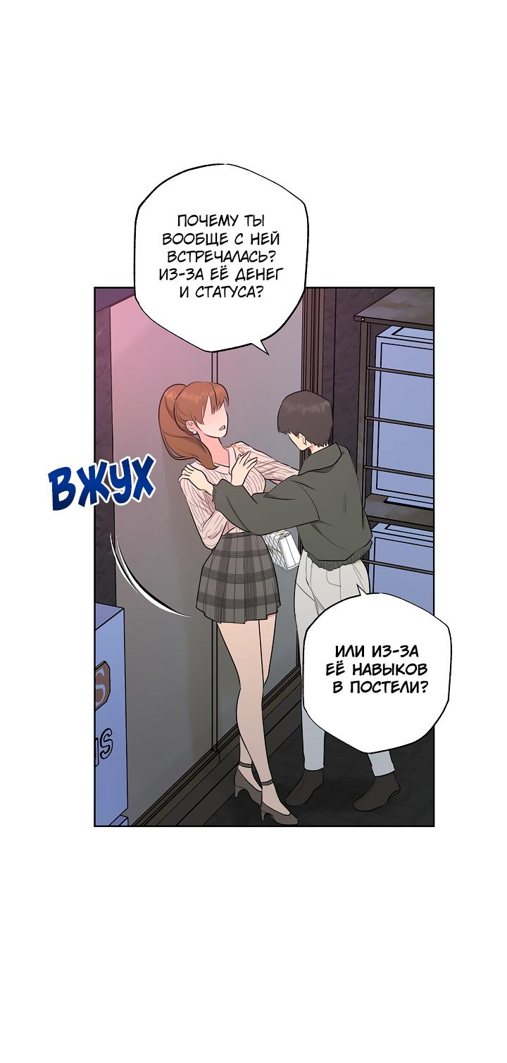 Манга Сора и Хэна! А Ён и Дже Ин? - Глава 20 Страница 30