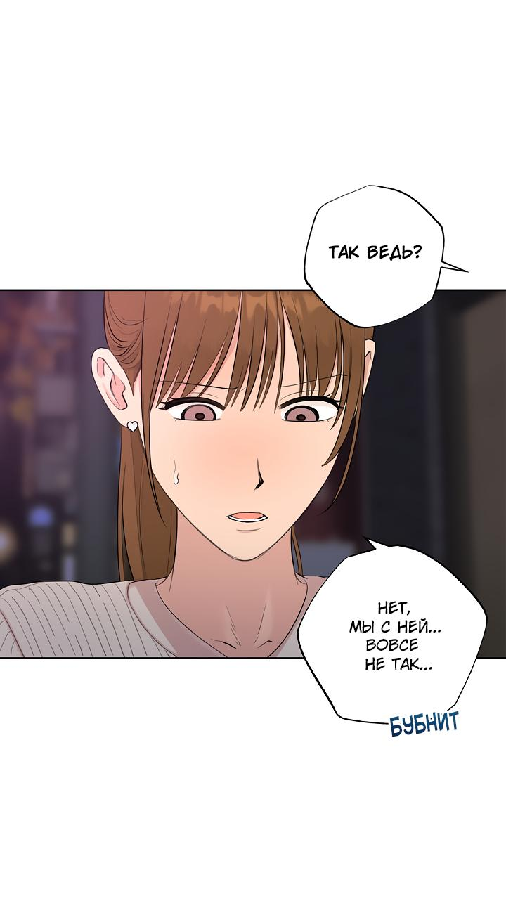 Манга Сора и Хэна! А Ён и Дже Ин? - Глава 20 Страница 29