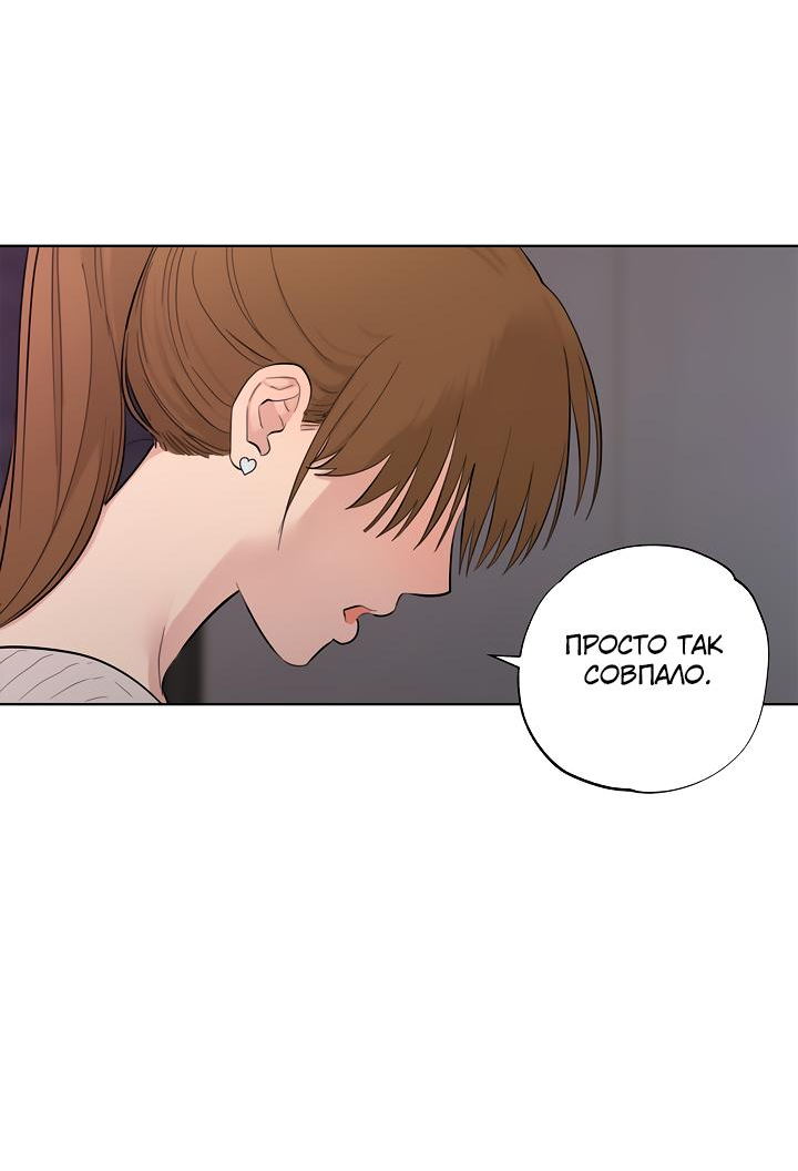 Манга Сора и Хэна! А Ён и Дже Ин? - Глава 20 Страница 23