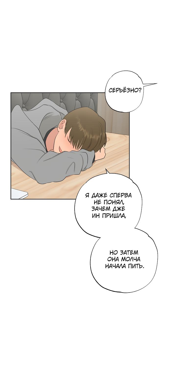 Манга Сора и Хэна! А Ён и Дже Ин? - Глава 20 Страница 43