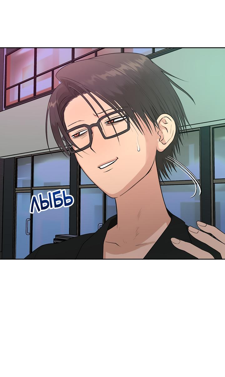 Манга Сора и Хэна! А Ён и Дже Ин? - Глава 20 Страница 56