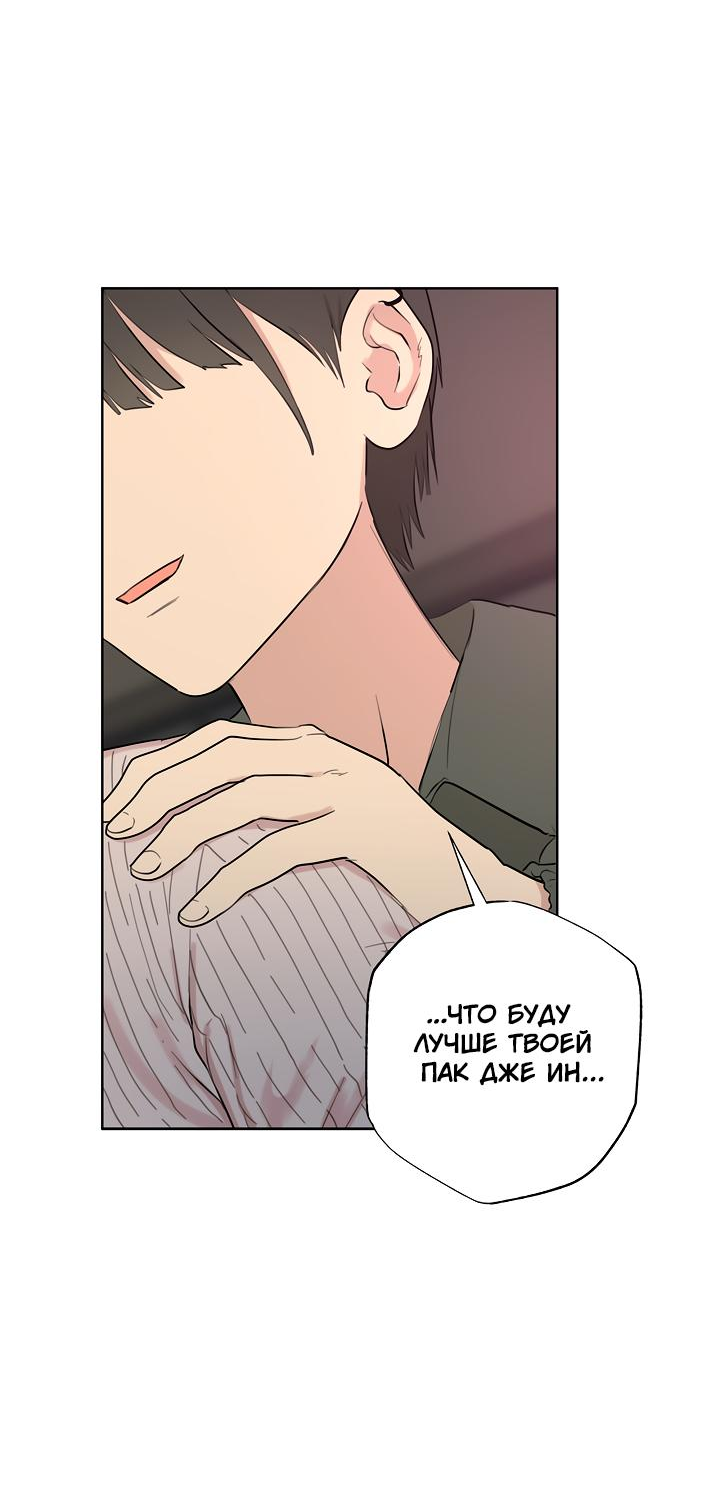 Манга Сора и Хэна! А Ён и Дже Ин? - Глава 20 Страница 34