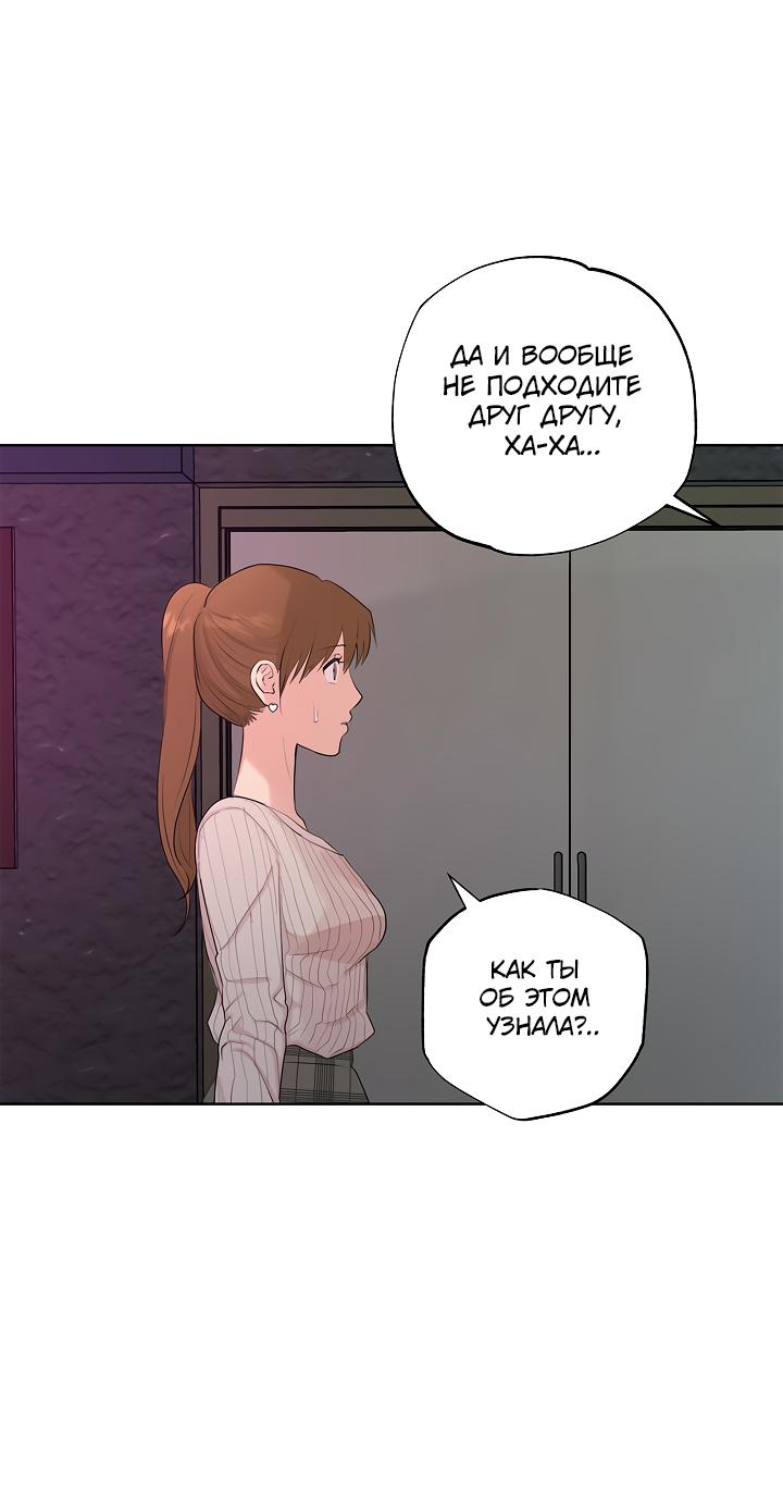 Манга Сора и Хэна! А Ён и Дже Ин? - Глава 20 Страница 19