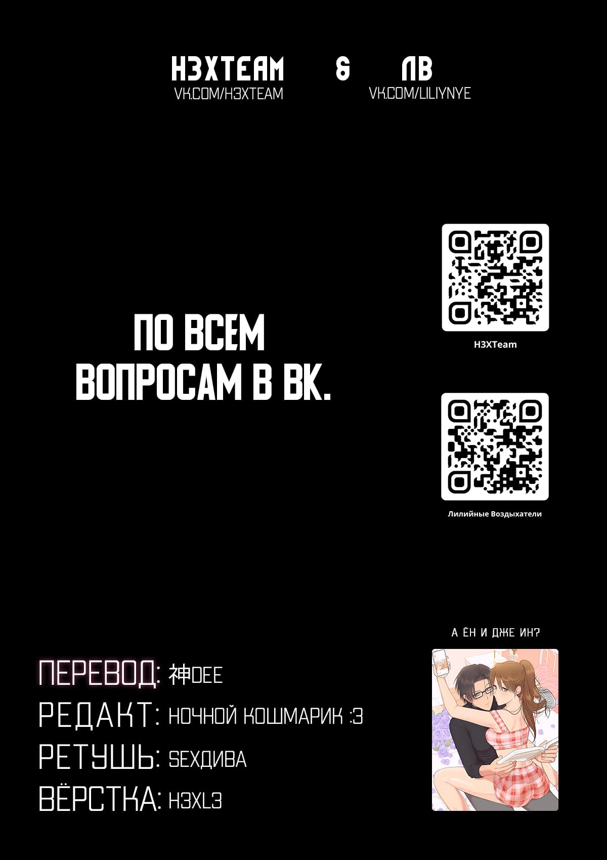 Манга Сора и Хэна! А Ён и Дже Ин? - Глава 1 Страница 7