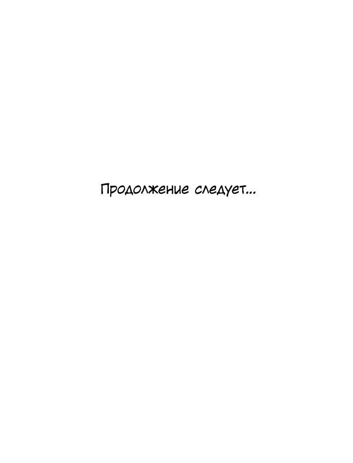 Манга Сора и Хэна! А Ён и Дже Ин? - Глава 13 Страница 66