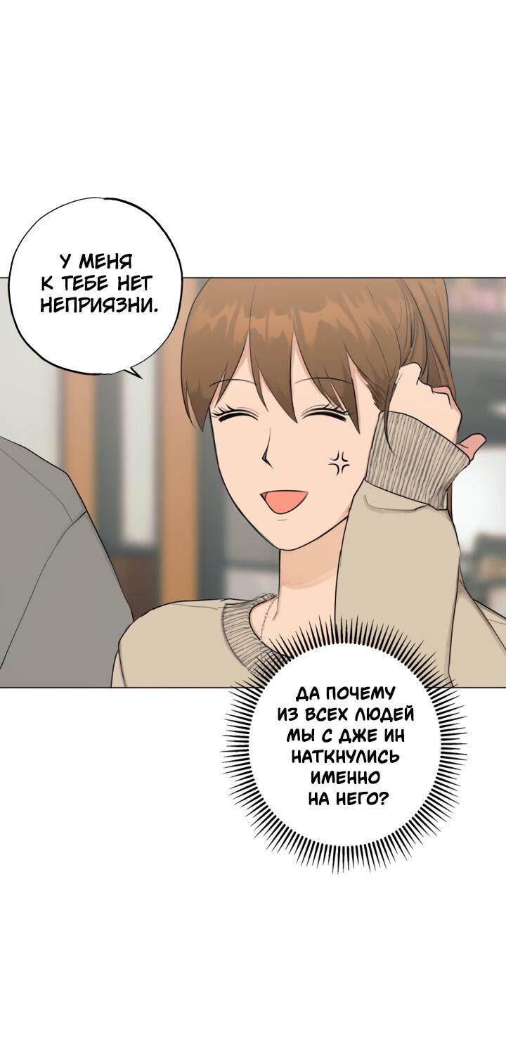 Манга Сора и Хэна! А Ён и Дже Ин? - Глава 13 Страница 26