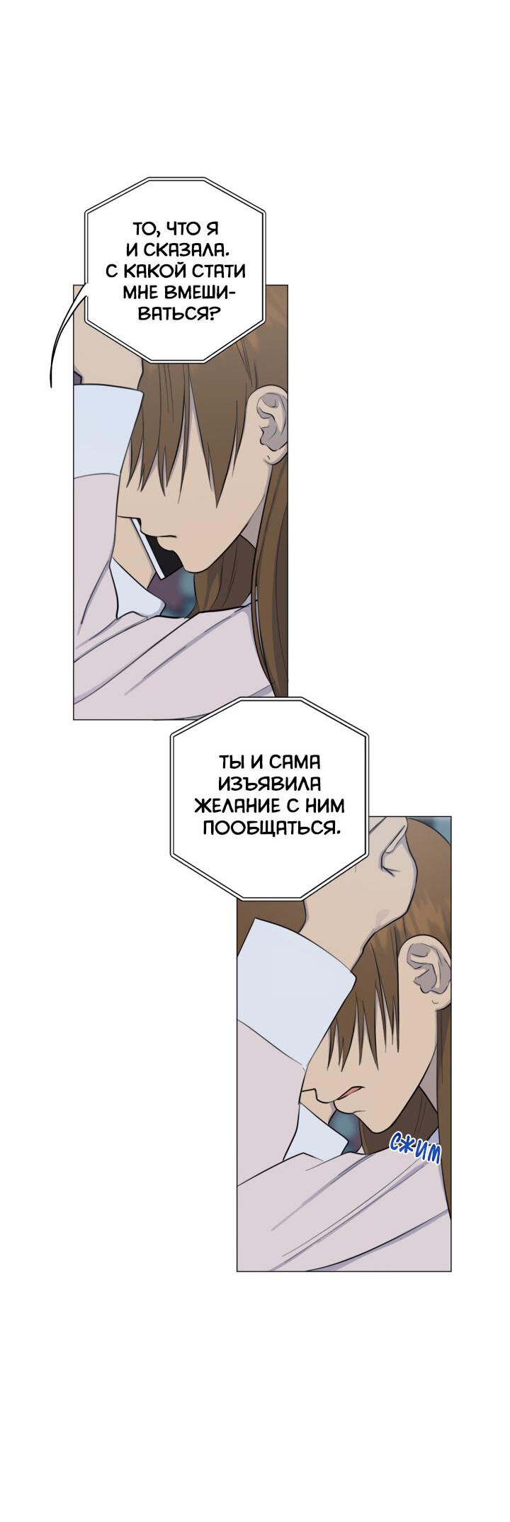 Манга Сора и Хэна! А Ён и Дже Ин? - Глава 13 Страница 49
