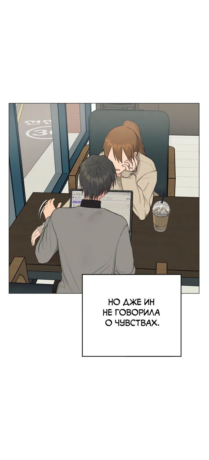 Манга Сора и Хэна! А Ён и Дже Ин? - Глава 13 Страница 14