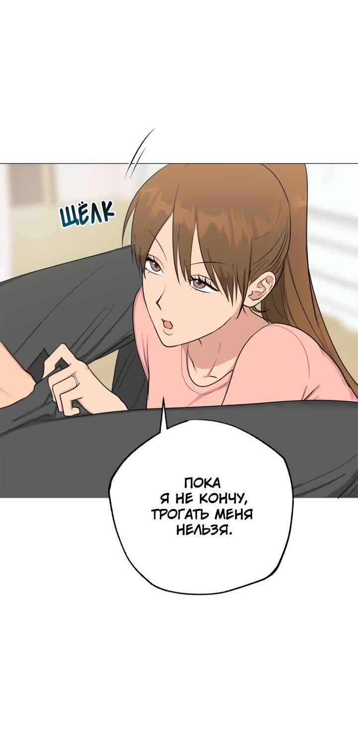 Манга Сора и Хэна! А Ён и Дже Ин? - Глава 12 Страница 18