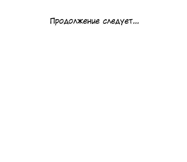 Манга Сора и Хэна! А Ён и Дже Ин? - Глава 12 Страница 63