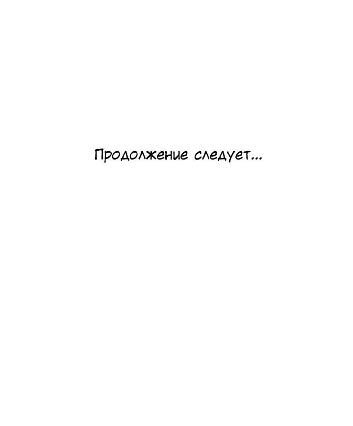 Манга Сора и Хэна! А Ён и Дже Ин? - Глава 11 Страница 62