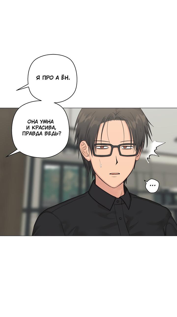 Манга Сора и Хэна! А Ён и Дже Ин? - Глава 11 Страница 18