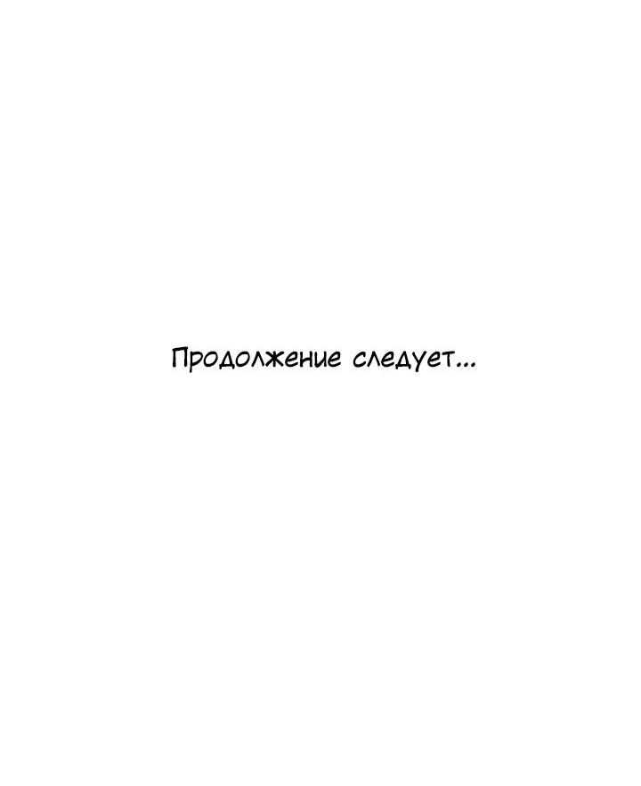 Манга Сора и Хэна! А Ён и Дже Ин? - Глава 9 Страница 65