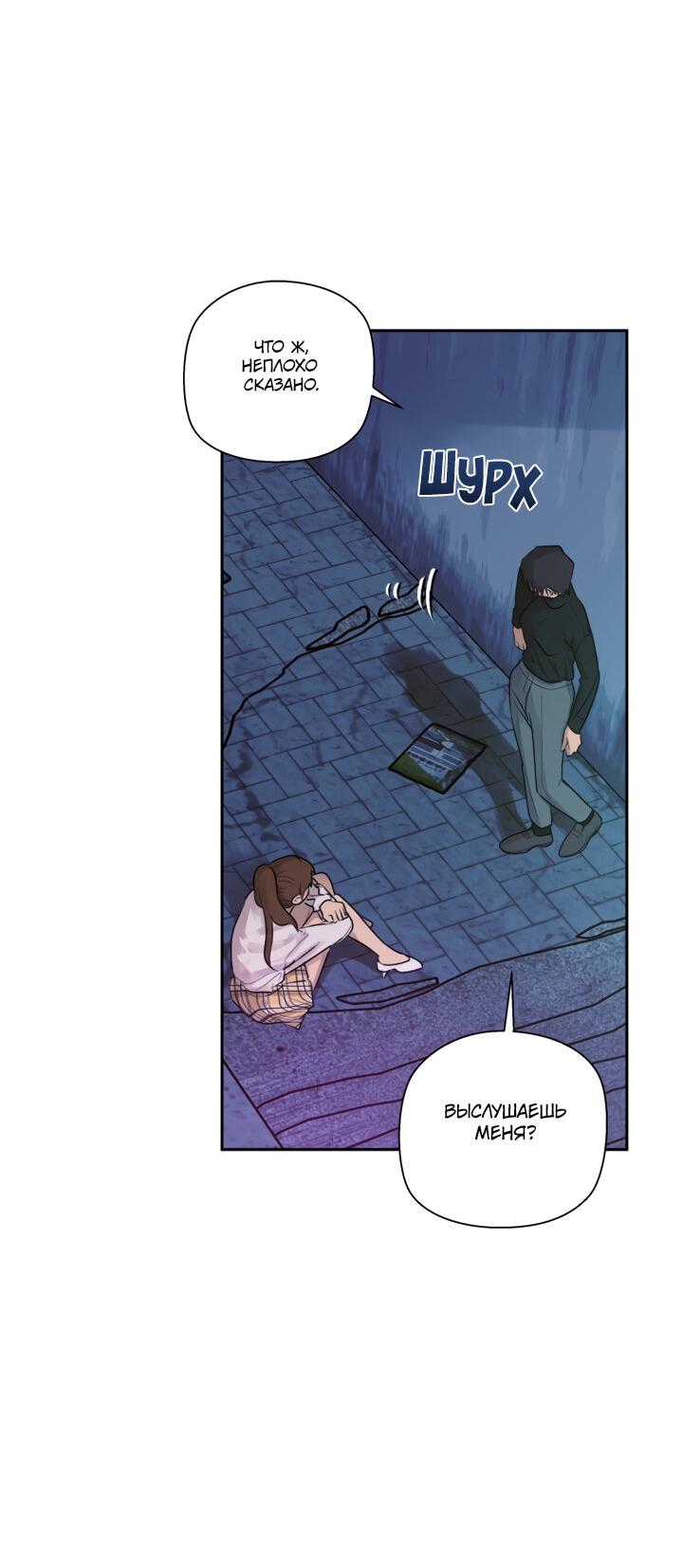 Манга Сора и Хэна! А Ён и Дже Ин? - Глава 6 Страница 19