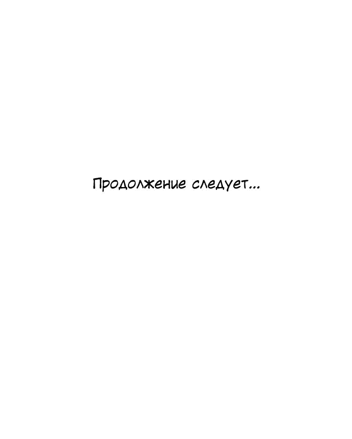 Манга Сора и Хэна! А Ён и Дже Ин? - Глава 14 Страница 78