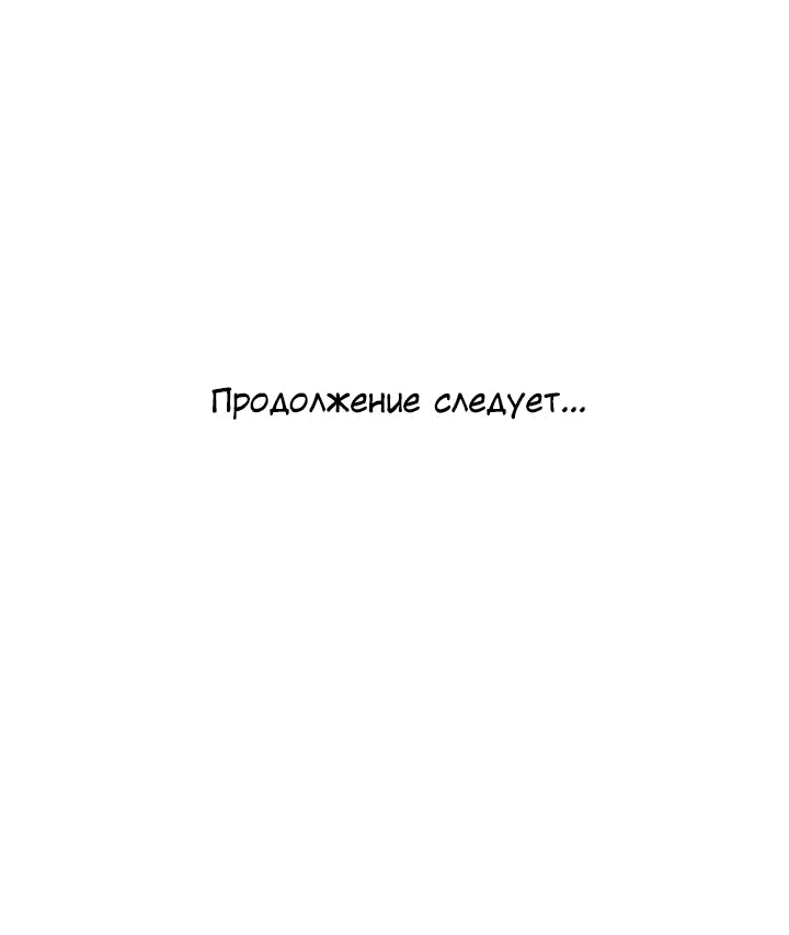 Манга Сора и Хэна! А Ён и Дже Ин? - Глава 16 Страница 73