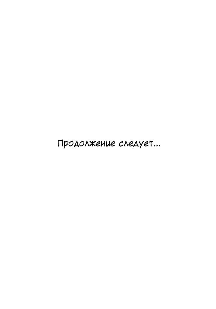 Манга Сора и Хэна! А Ён и Дже Ин? - Глава 17 Страница 59
