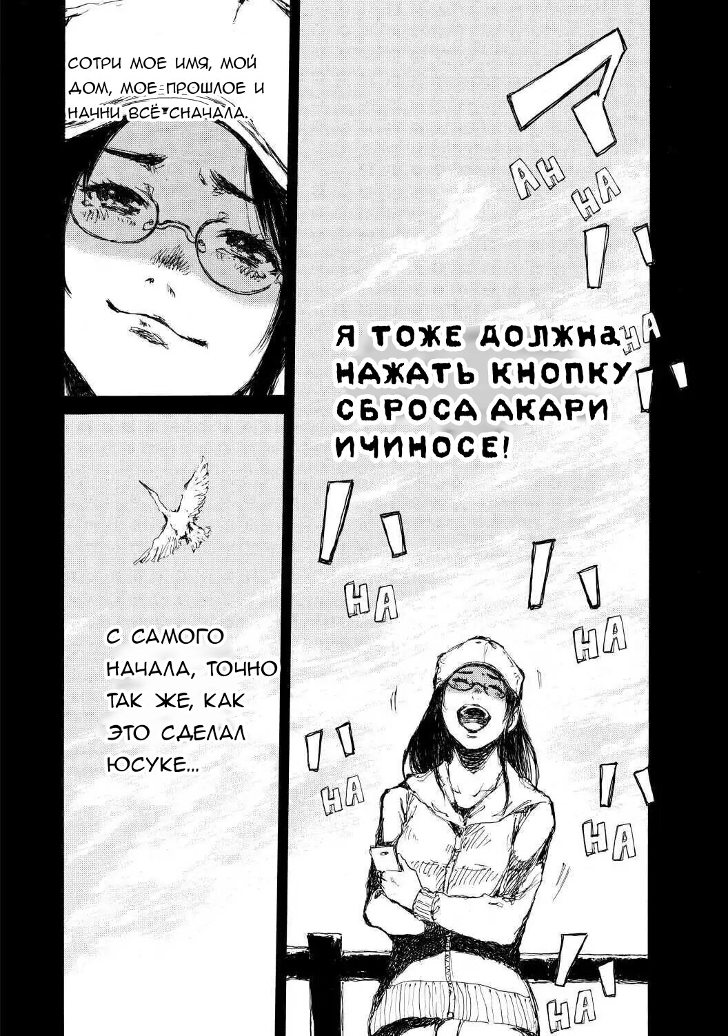 Манга Когда-то вы называли меня дьяволом. - Глава 46 Страница 8