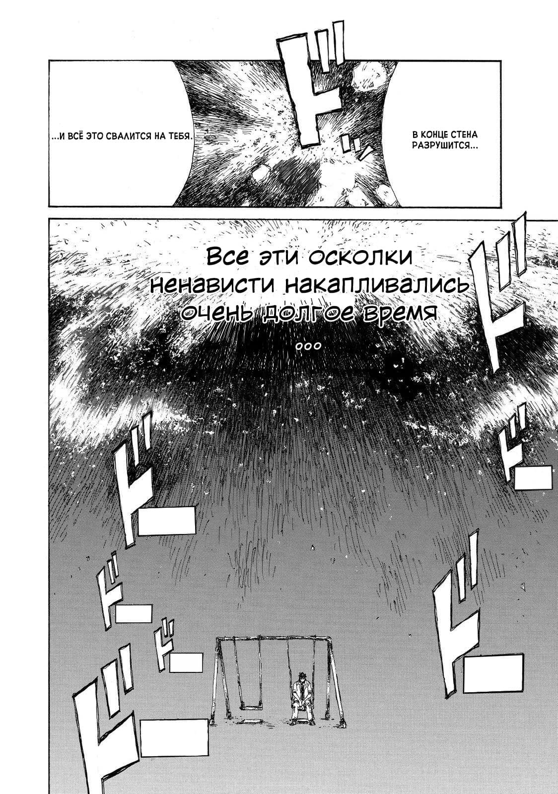 Манга Когда-то вы называли меня дьяволом. - Глава 19 Страница 10