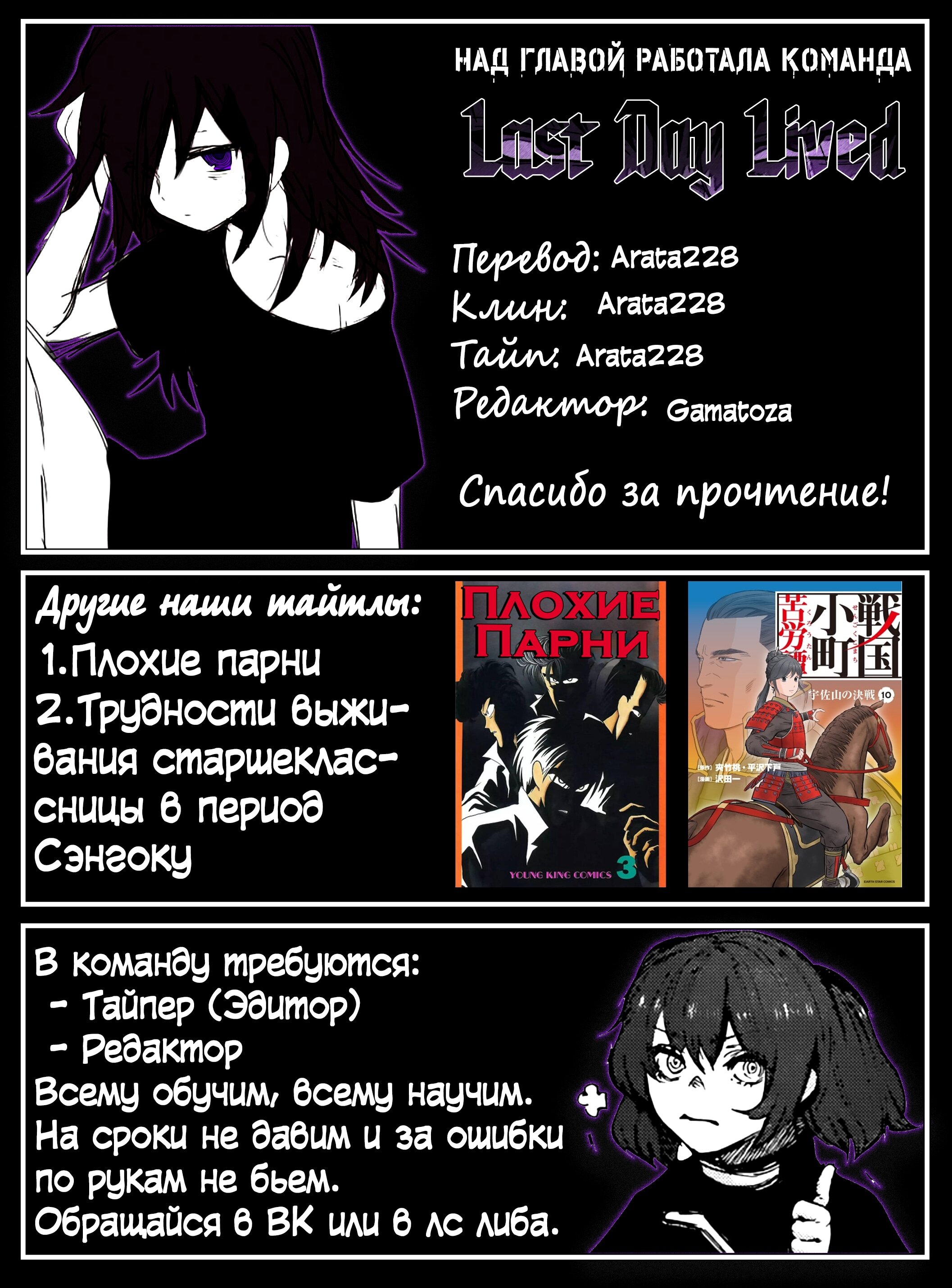 Манга Когда-то вы называли меня дьяволом. - Глава 139 Страница 15