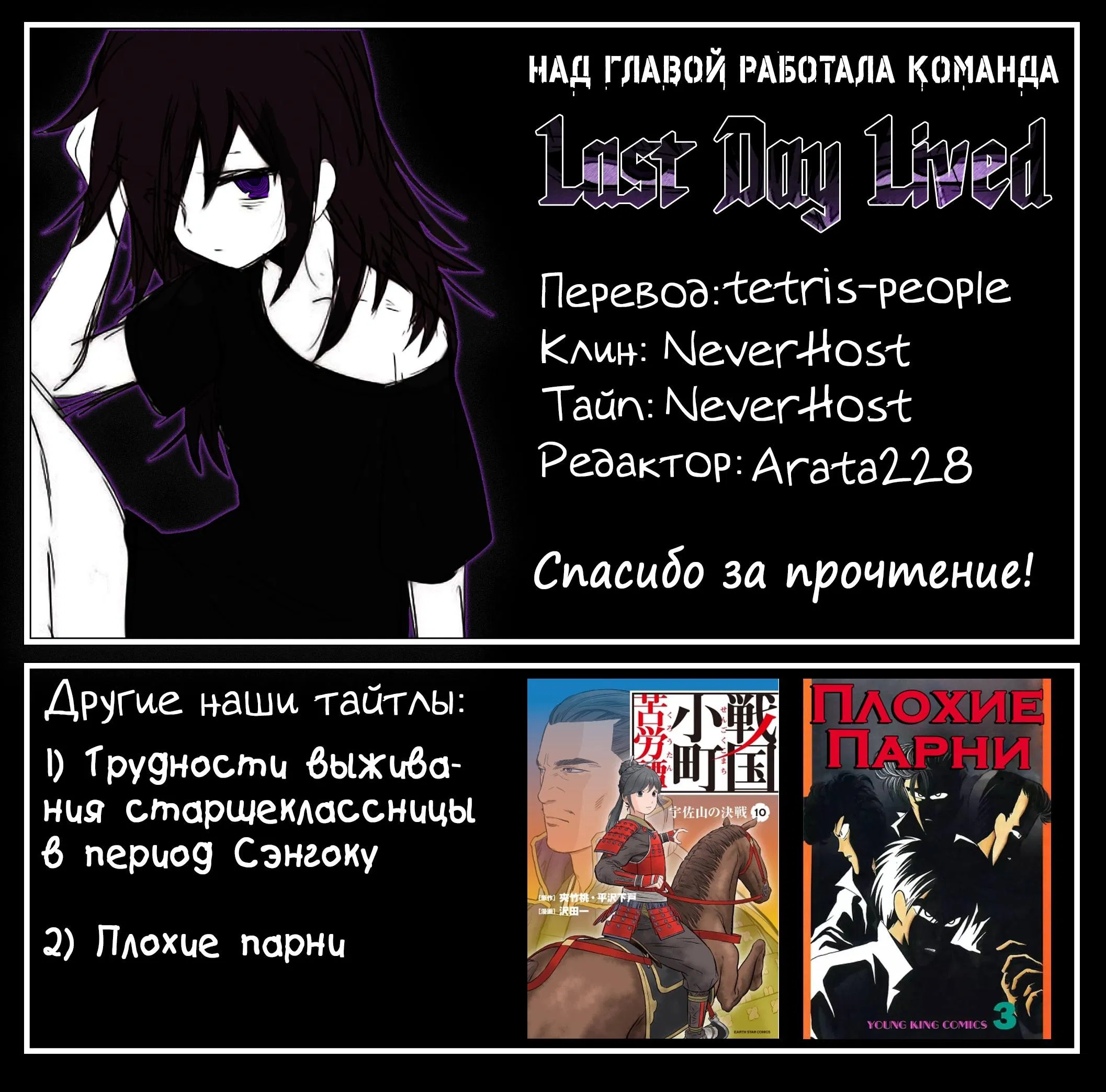 Манга Когда-то вы называли меня дьяволом. - Глава 142 Страница 19
