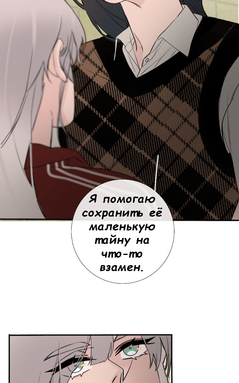 Манга Есть ли шанс - Глава 53 Страница 20