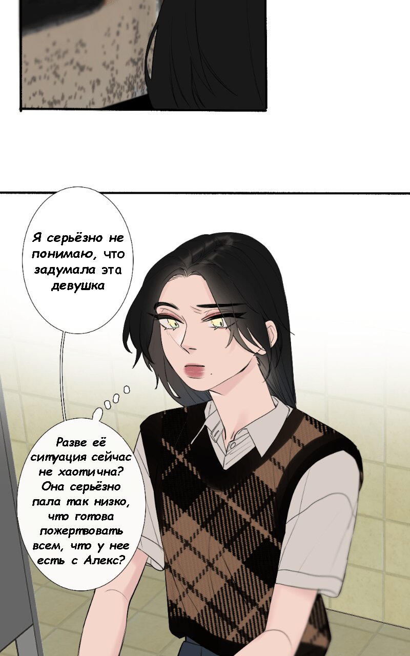 Манга Есть ли шанс - Глава 53 Страница 3