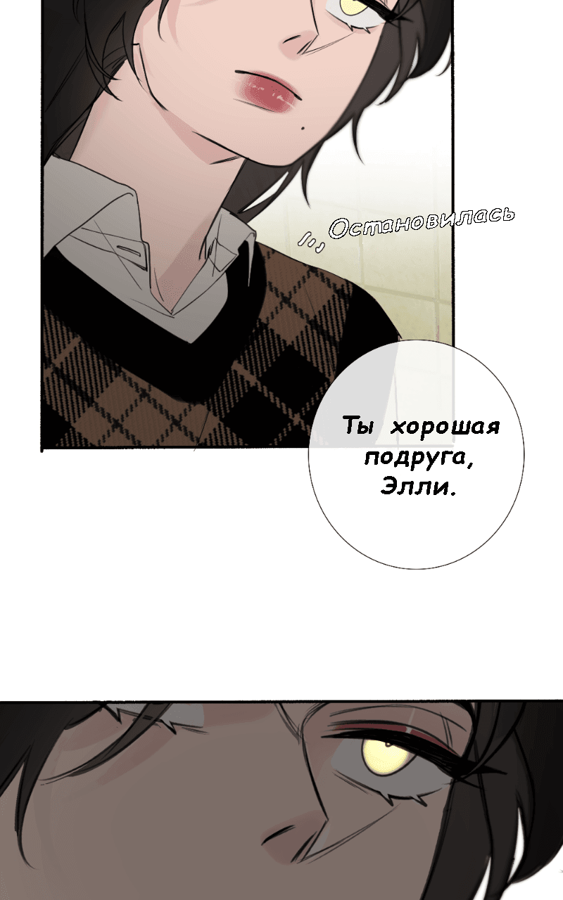 Манга Есть ли шанс - Глава 53 Страница 17