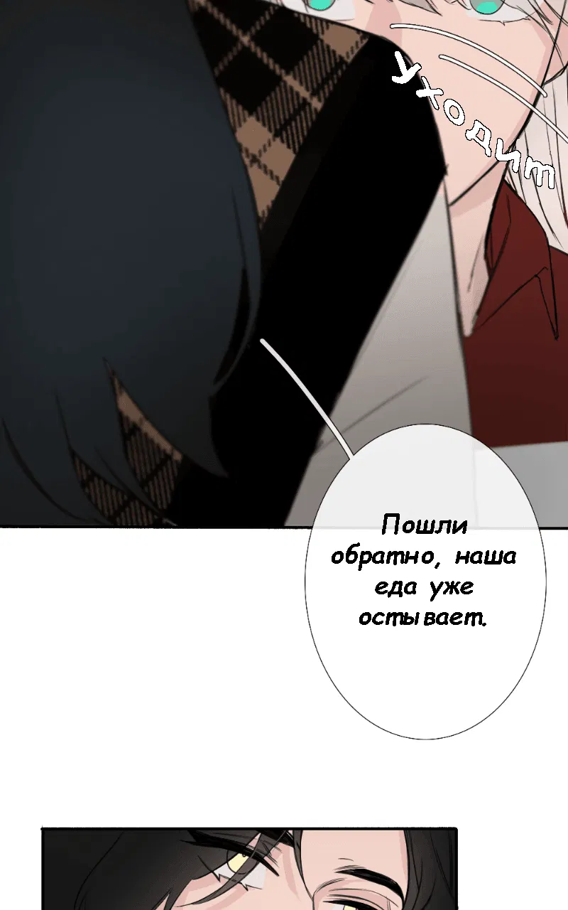Манга Есть ли шанс - Глава 53 Страница 16