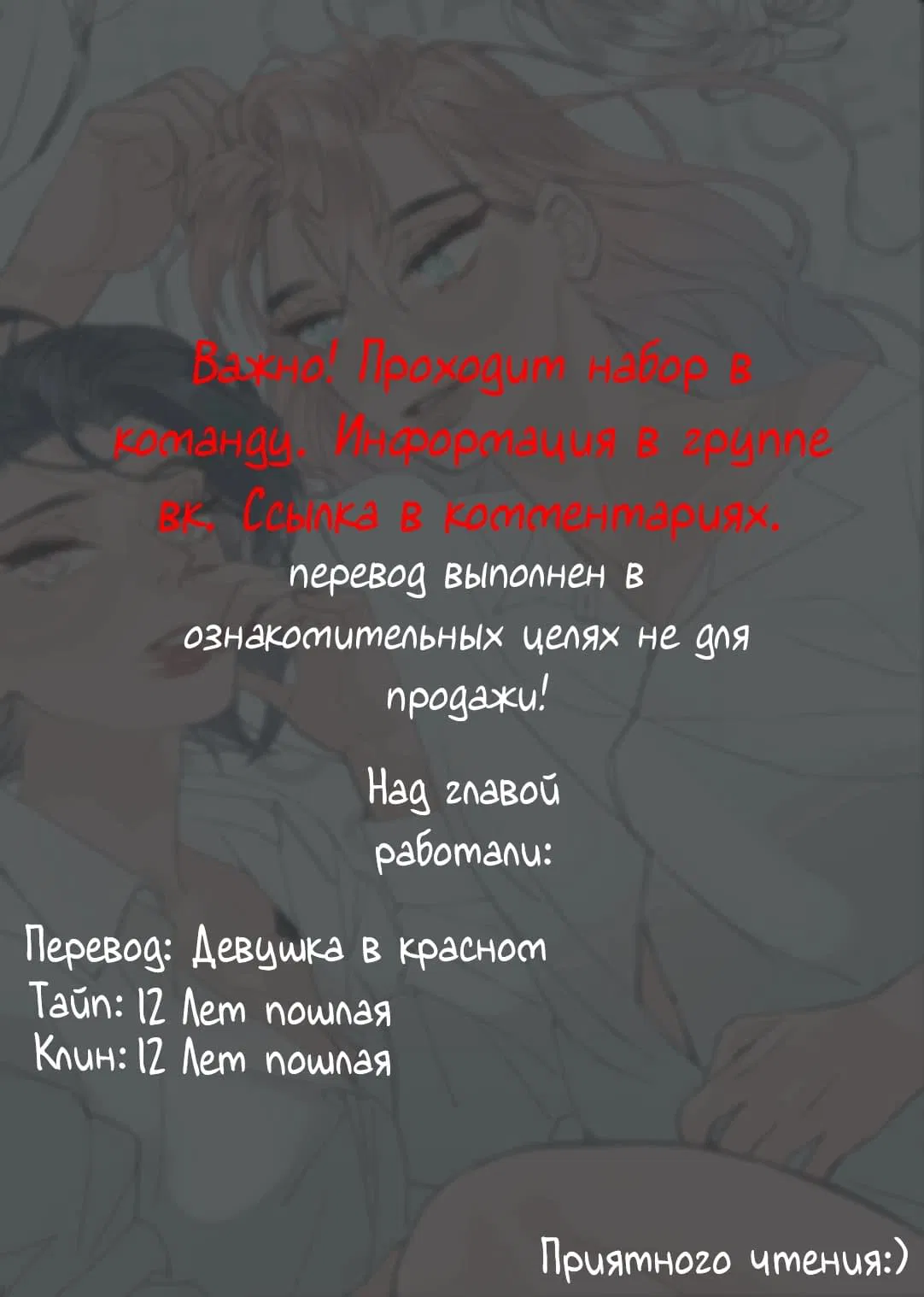 Манга Есть ли шанс - Глава 52.1 Страница 1