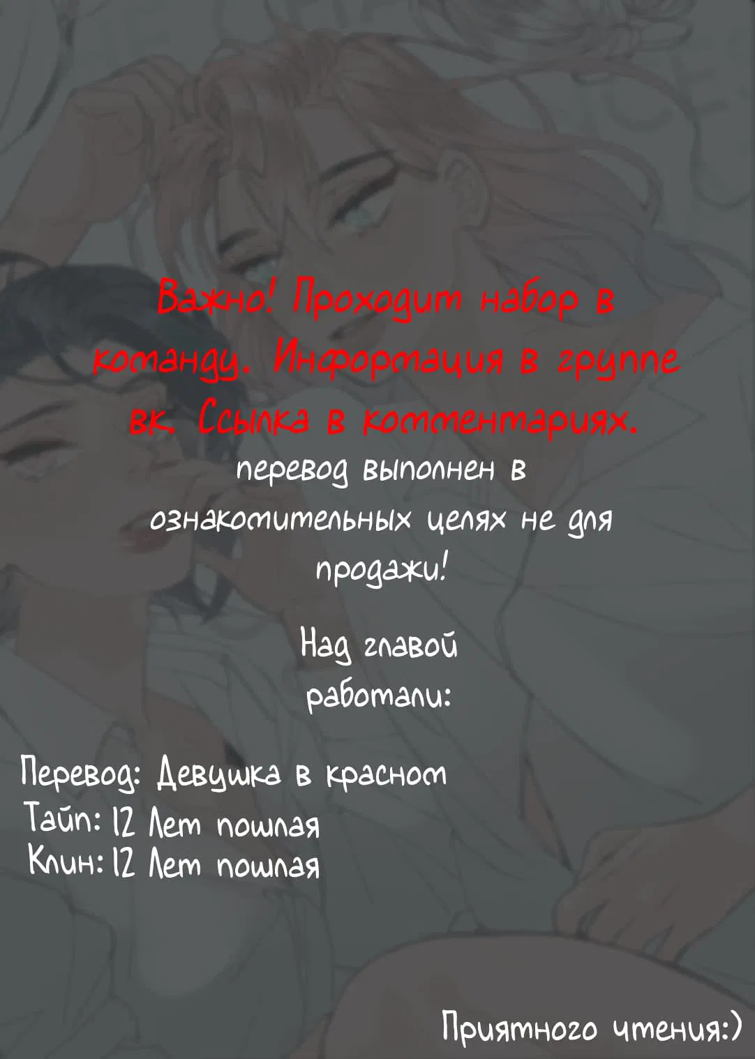 Манга Есть ли шанс - Глава 51.1 Страница 1